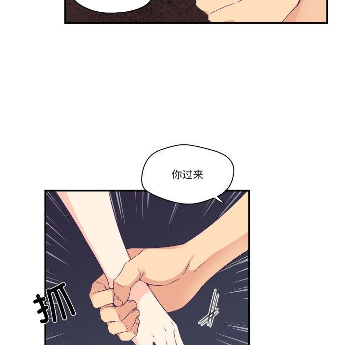 柔軟的愛人第7話 第52頁
