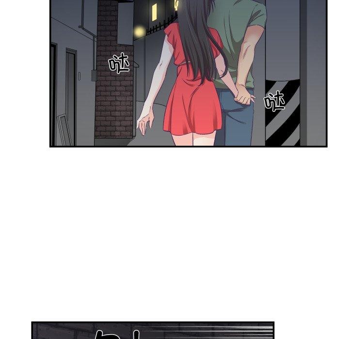 柔軟的愛人第7話 第54頁