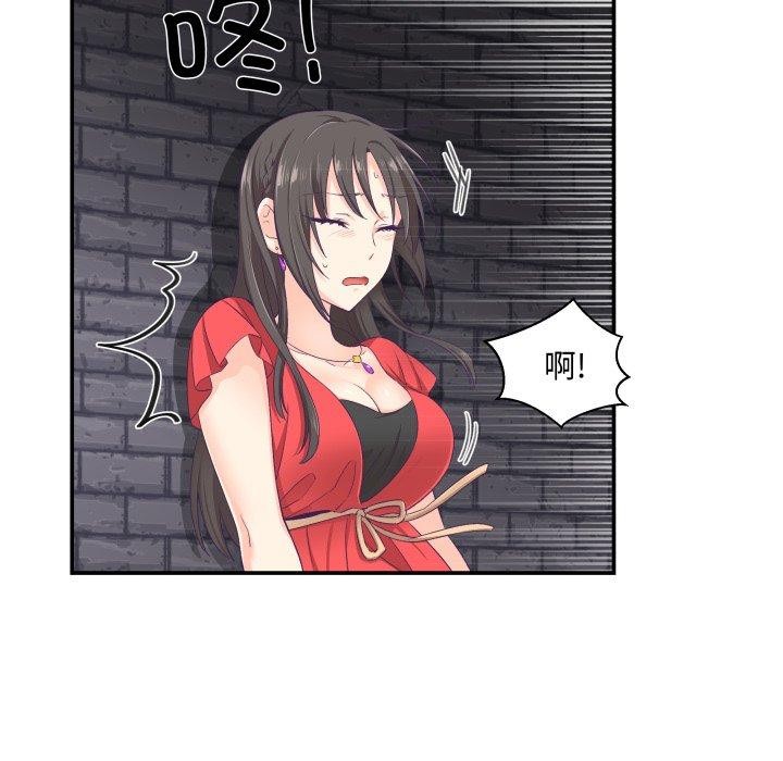 柔軟的愛人第7話 第55頁