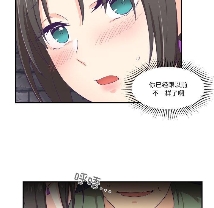 柔軟的愛人第7話 第59頁