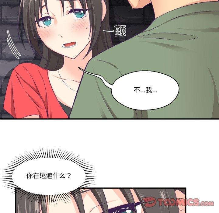 柔軟的愛人第7話 第58頁