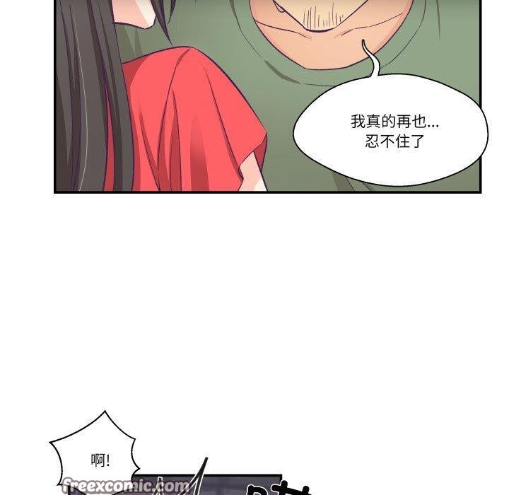 柔軟的愛人第7話 第60頁