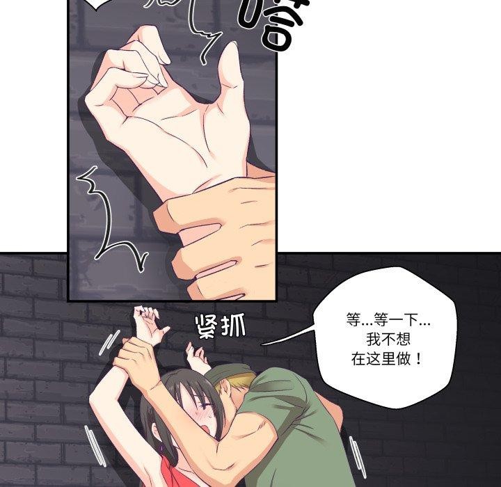 柔軟的愛人第7話 第61頁