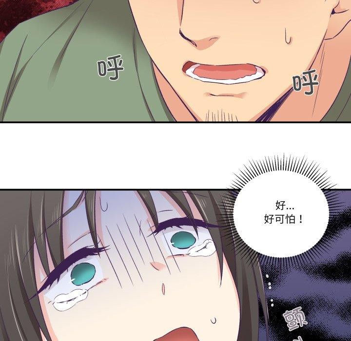 柔軟的愛人第7話 第63頁