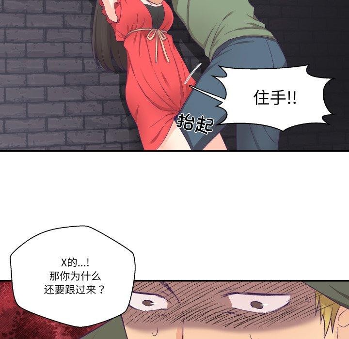 柔軟的愛人第7話 第62頁