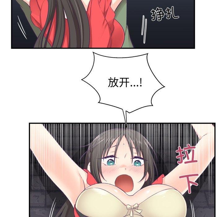 柔軟的愛人第7話 第65頁