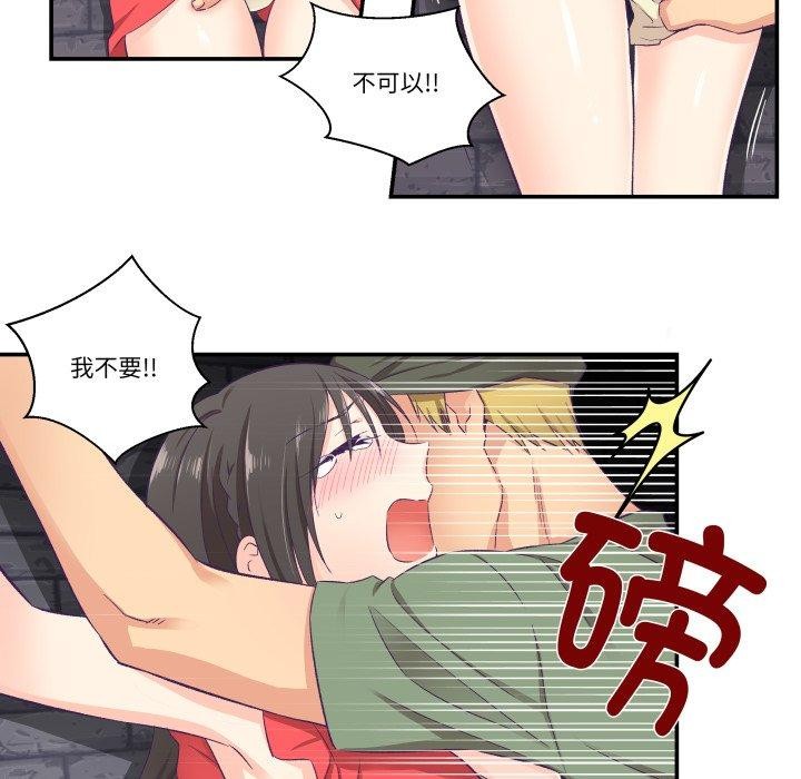 柔軟的愛人第7話 第67頁