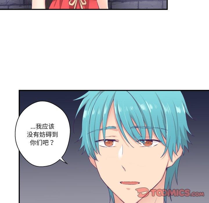 柔軟的愛人第7話 第72頁