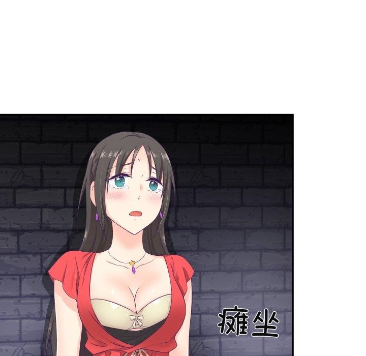 柔軟的愛人第7話 第71頁