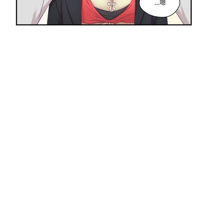 柔軟的愛人第7話 第76頁