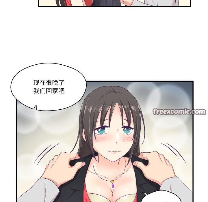 柔軟的愛人第7話 第75頁