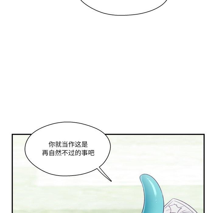 柔軟的愛人第7話 第83頁