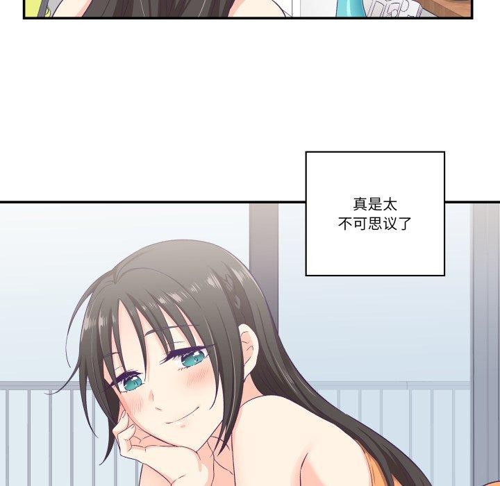 柔軟的愛人第7話 第87頁