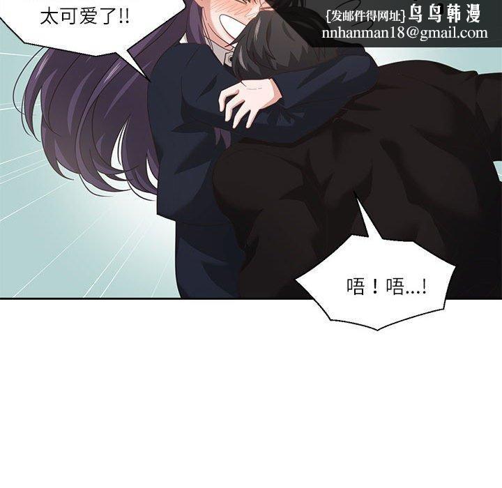 我的傻瓜男友第10話