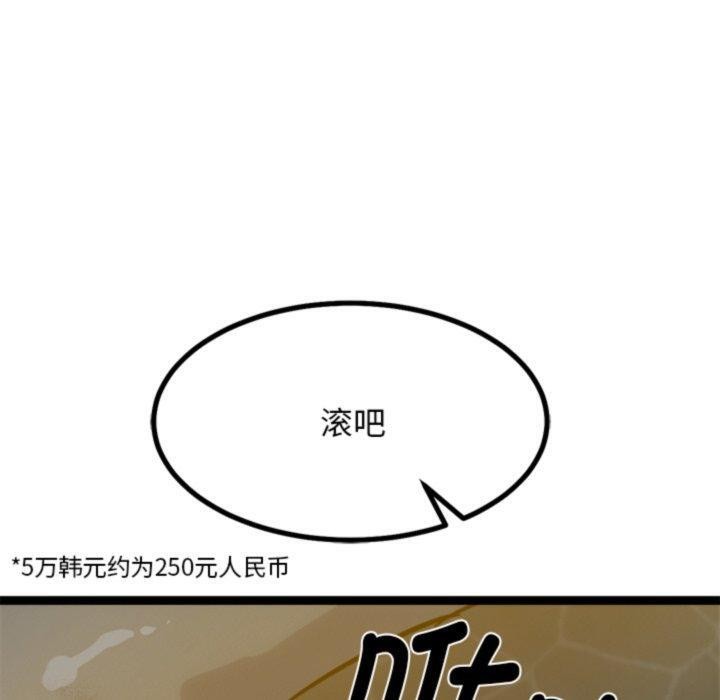 犬神的游戏第18話