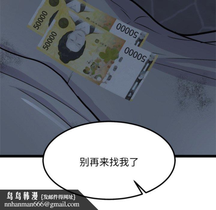 犬神的游戏第18話