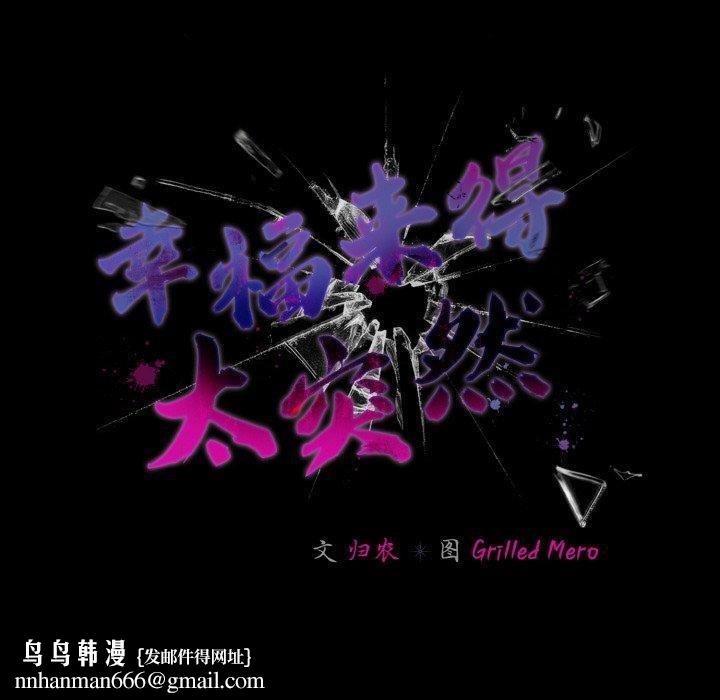 幸福来得太突然第22話