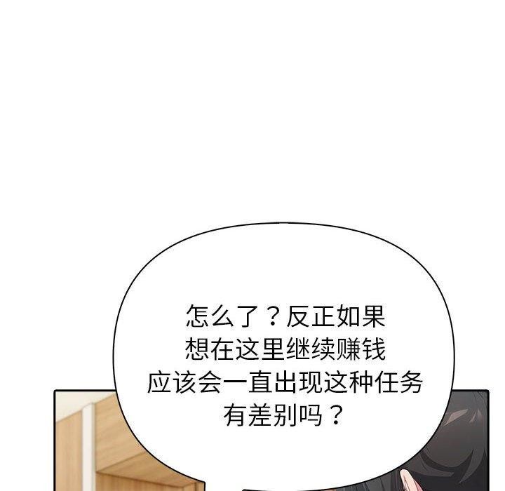夫妇游戏第26話