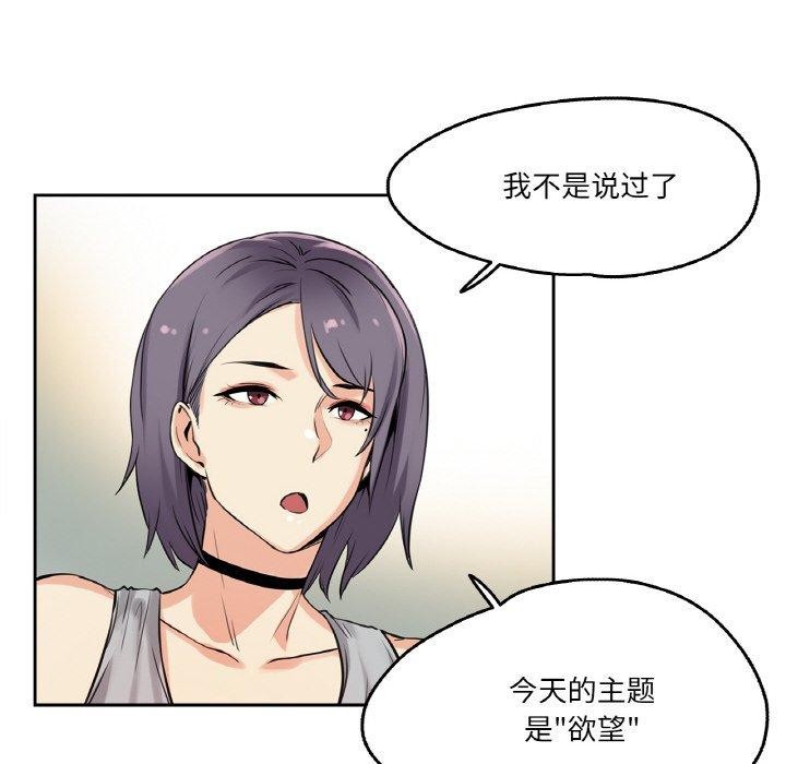 爸爸也疯狂第8話