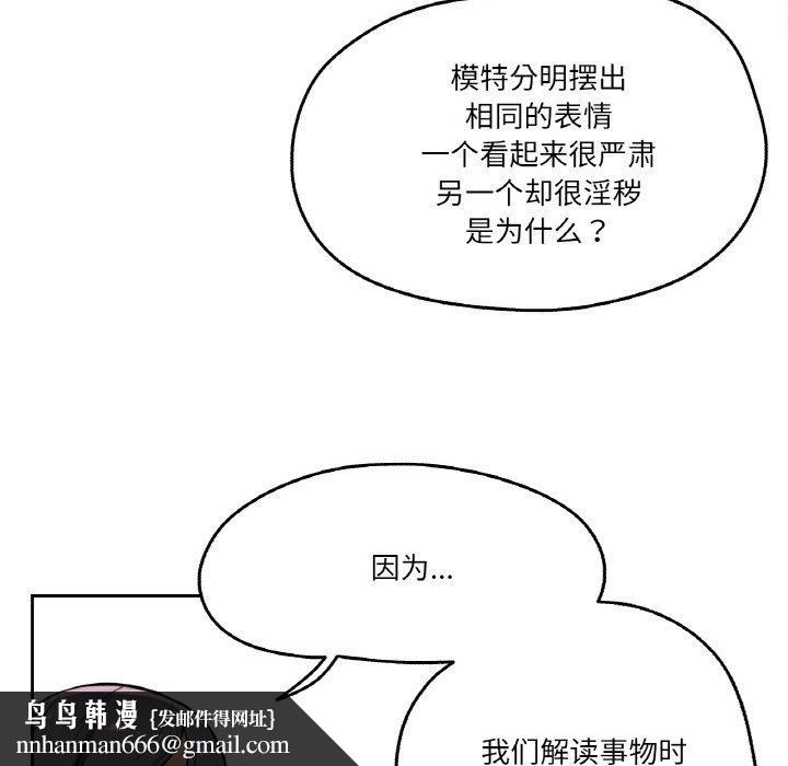爸爸也疯狂第8話