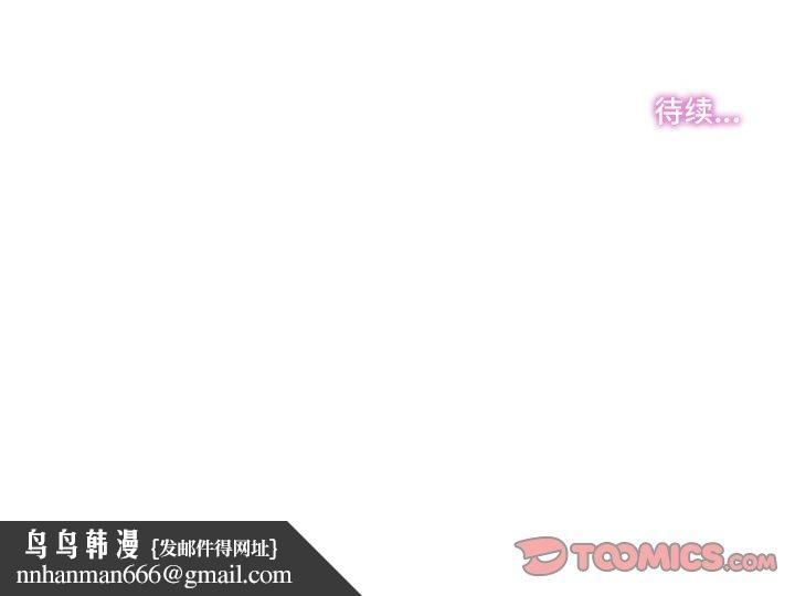 爸爸也疯狂第8話