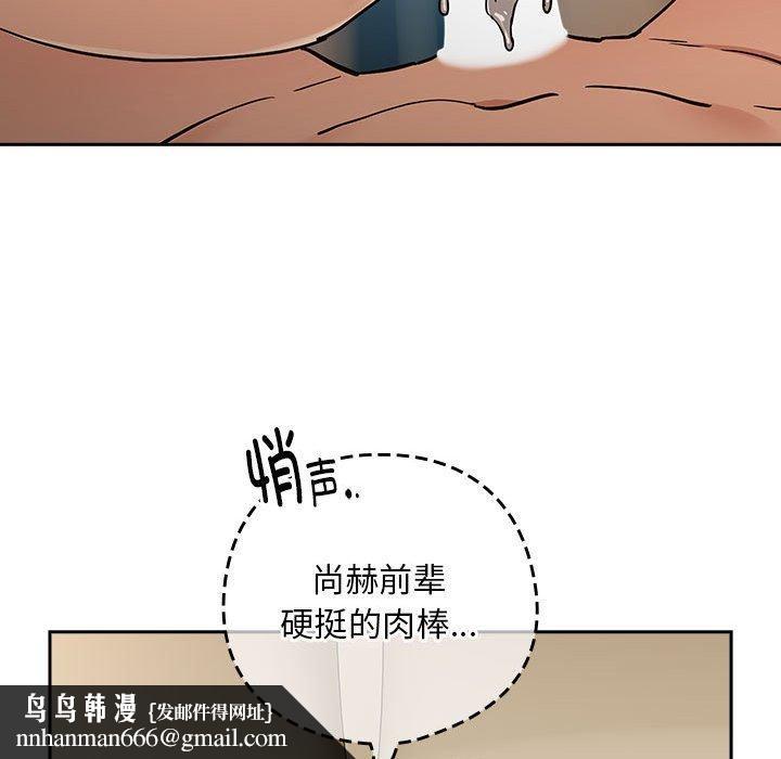下班后的例行恋爱第55話