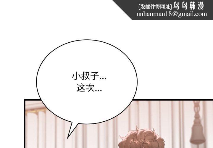 渴望占有她第63話