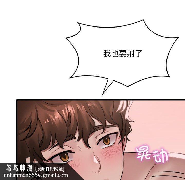 渴望占有她第63話