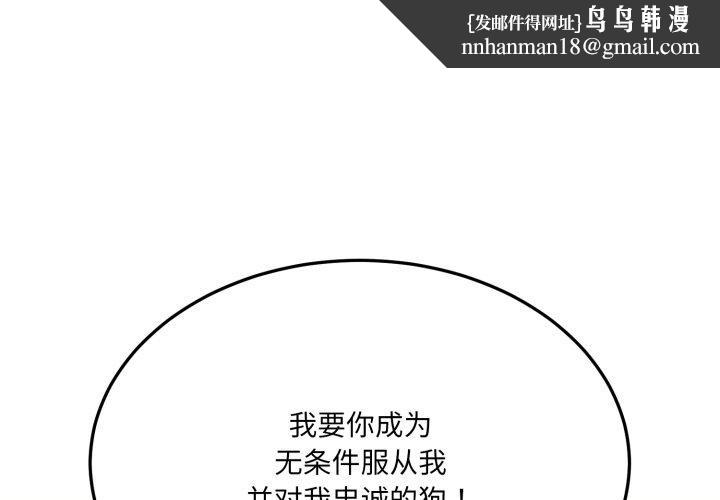 当狗不丢人第6話