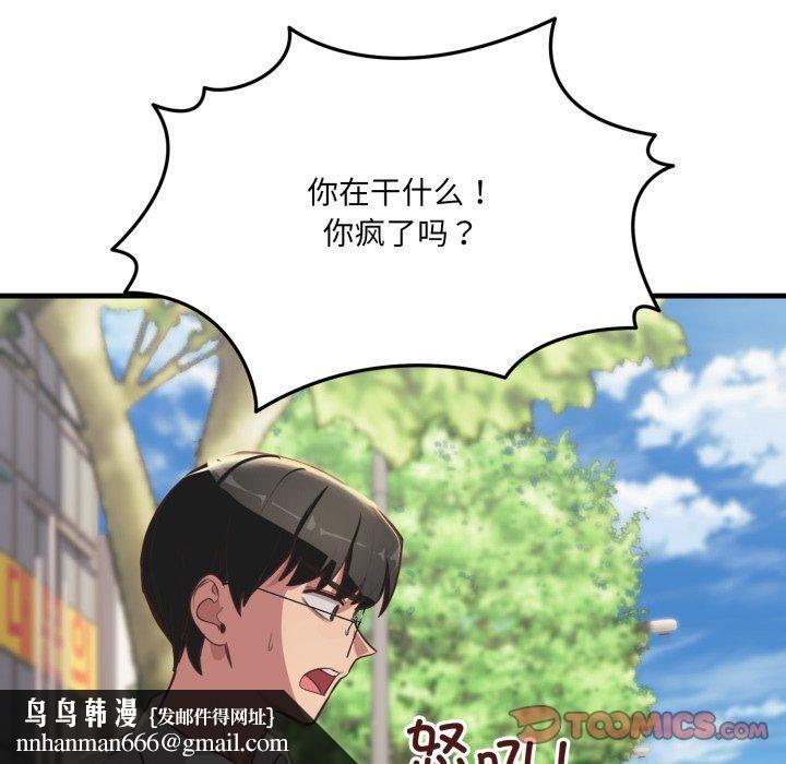 当狗不丢人第6話