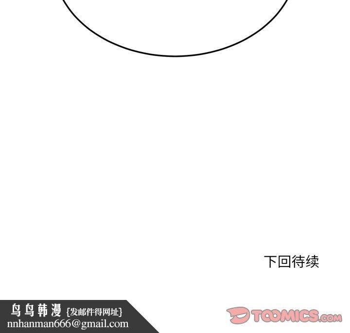 当狗不丢人第6話