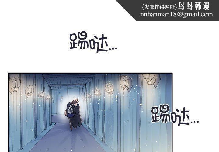 虚拟仙境第11話