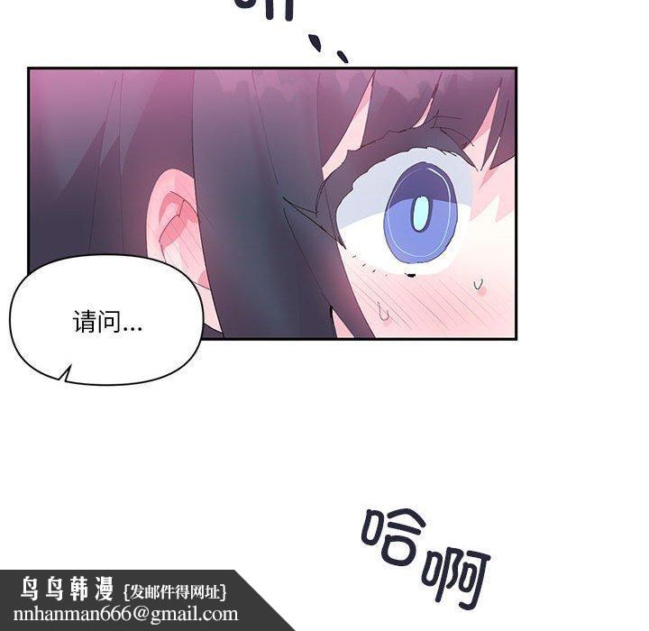 虚拟仙境第11話
