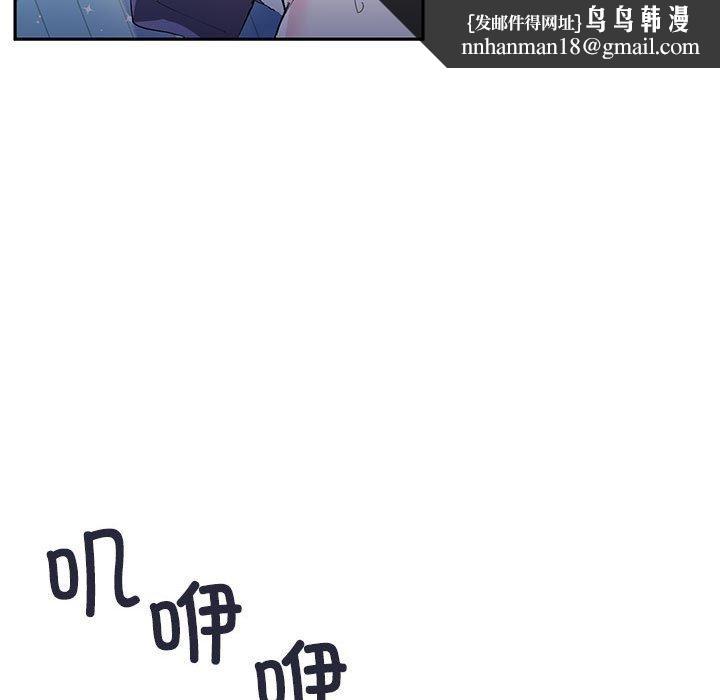 虚拟仙境第11話