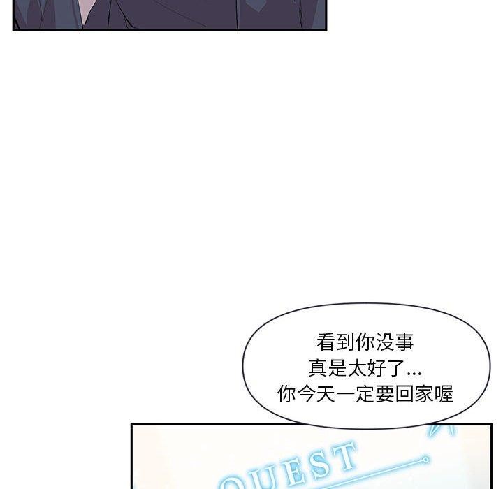 虚拟仙境第11話