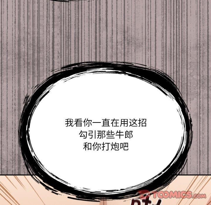 傻瓜病毒第20話