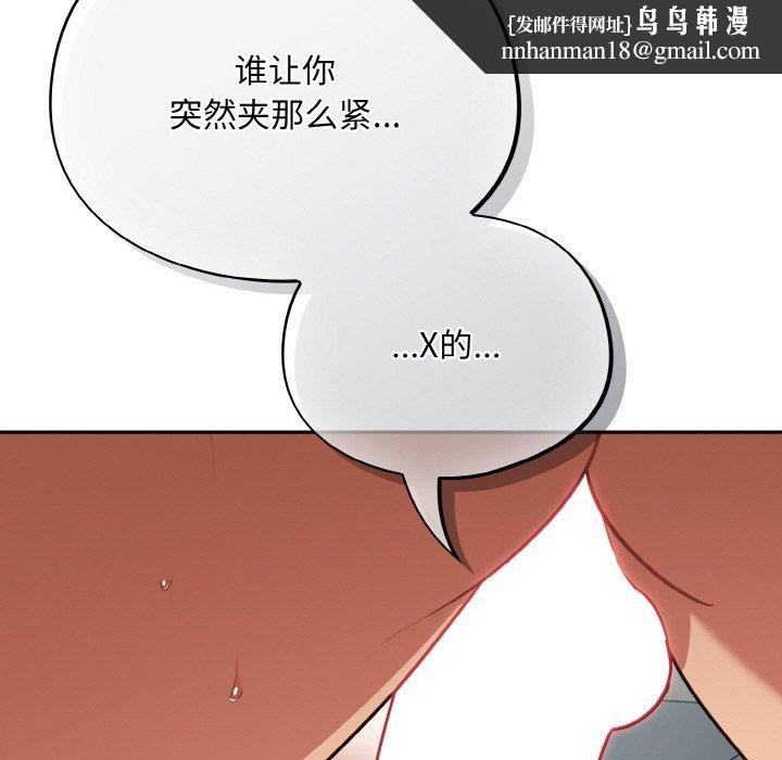 傻瓜病毒第20話