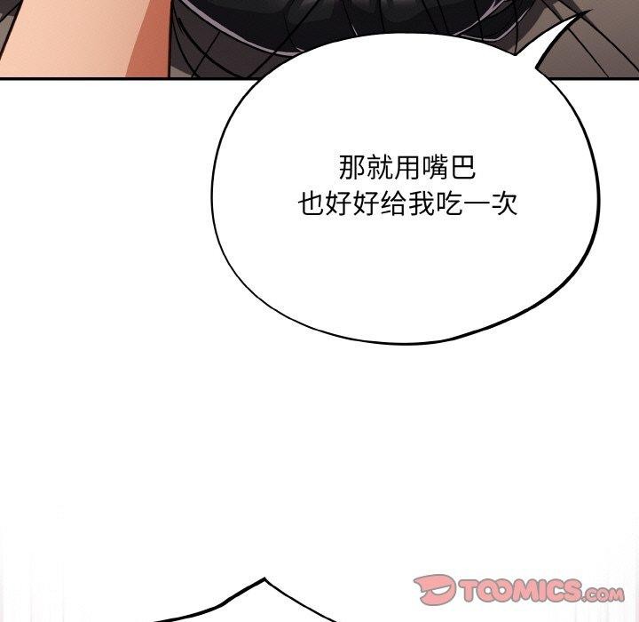 傻瓜病毒第20話