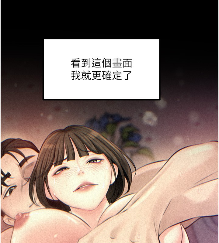 岳母为何那样第52話-擅自秀奶的代價