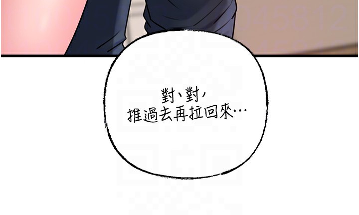 岳母为何那样第52話-擅自秀奶的代價