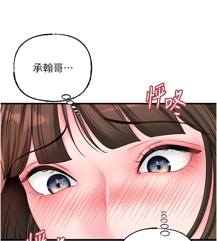 岳母为何那样第52話-擅自秀奶的代價