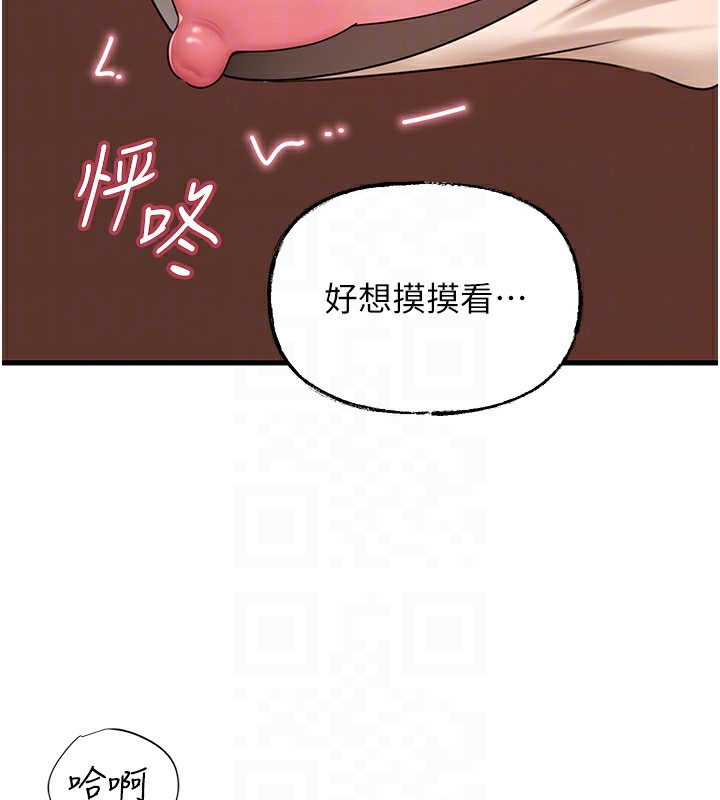 岳母为何那样第52話-擅自秀奶的代價