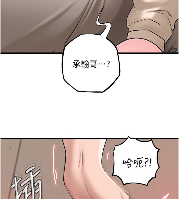 岳母为何那样第52話-擅自秀奶的代價