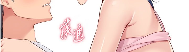 Setup!排球少女第46話-我這樣&hellip;有讓你滿意嗎?