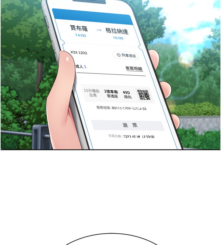 Setup!排球少女第46話-我這樣&hellip;有讓你滿意嗎?