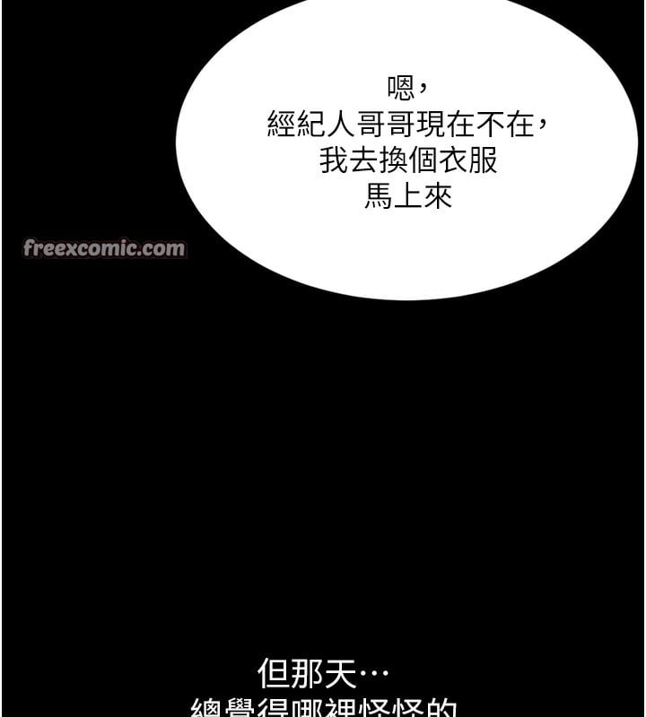 堕落物语2第8話-情色按摩引出的NTR癖好
