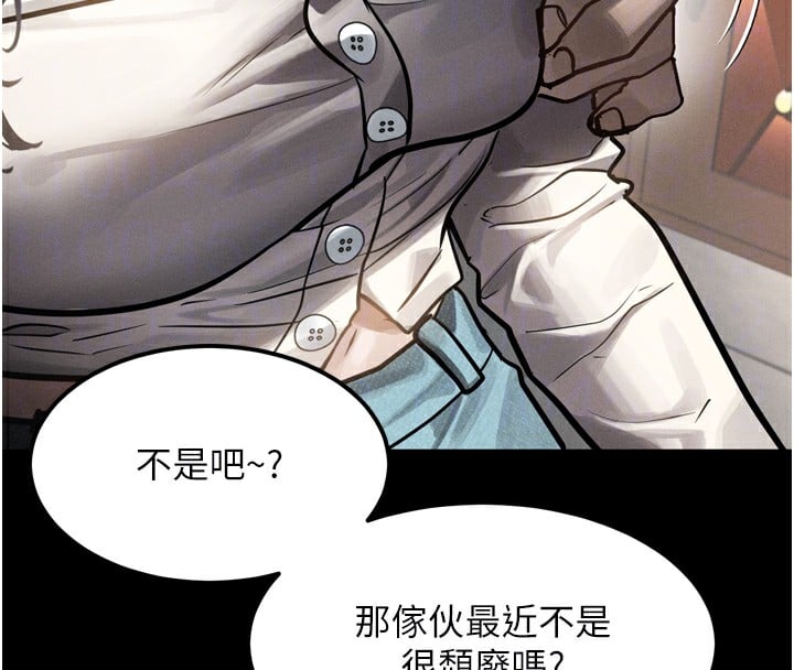 堕落物语2第8話-情色按摩引出的NTR癖好