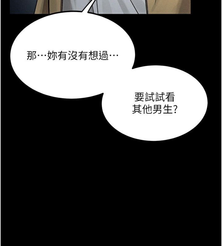 堕落物语2第8話-情色按摩引出的NTR癖好