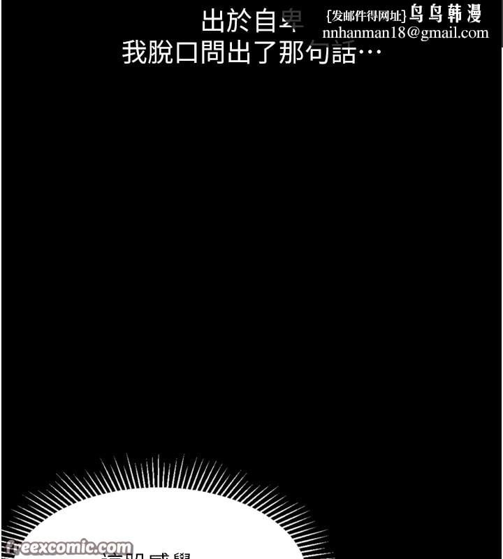 堕落物语2第8話-情色按摩引出的NTR癖好