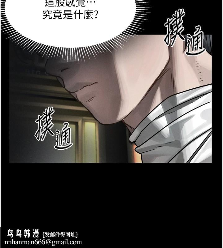 堕落物语2第8話-情色按摩引出的NTR癖好